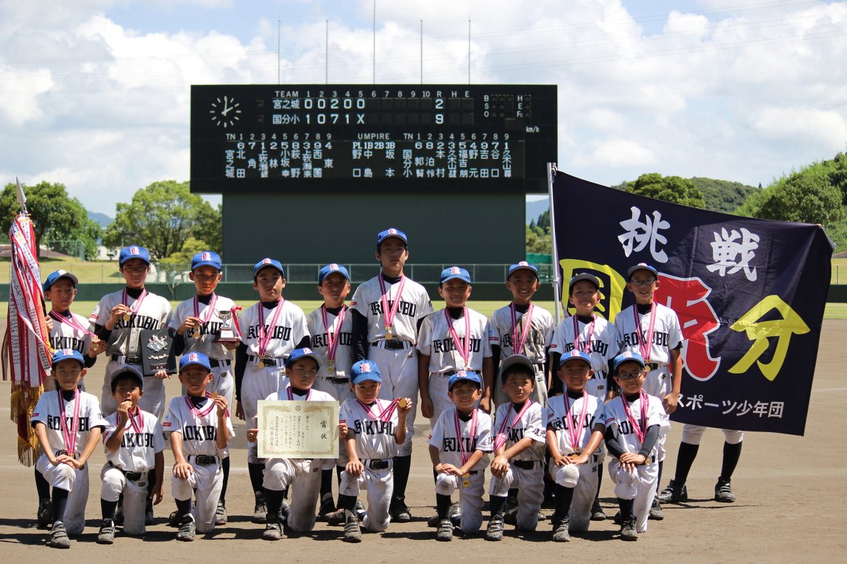 【結果】マクドナルドカップ第23回県下学童軟式野球夏季大会