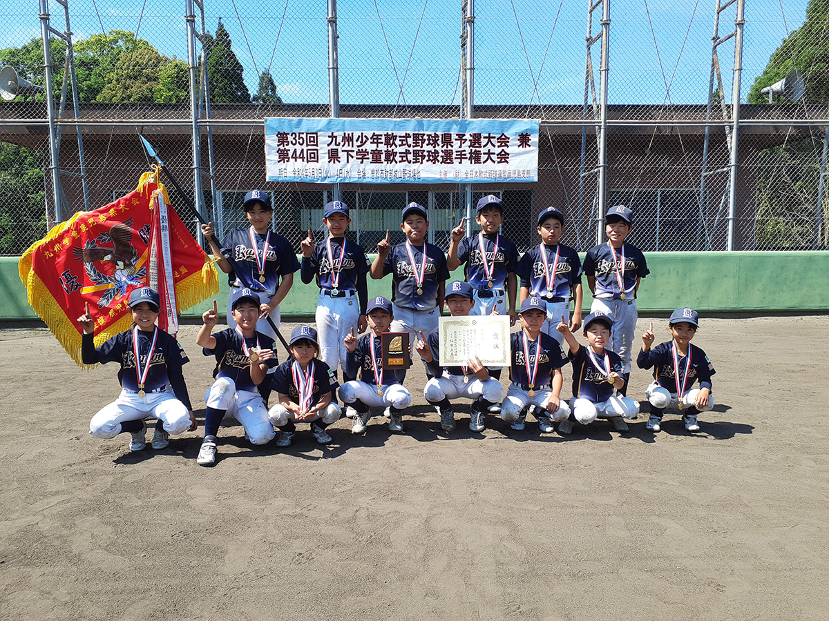 【結果】第44回県下学童軟式野球選手権大会