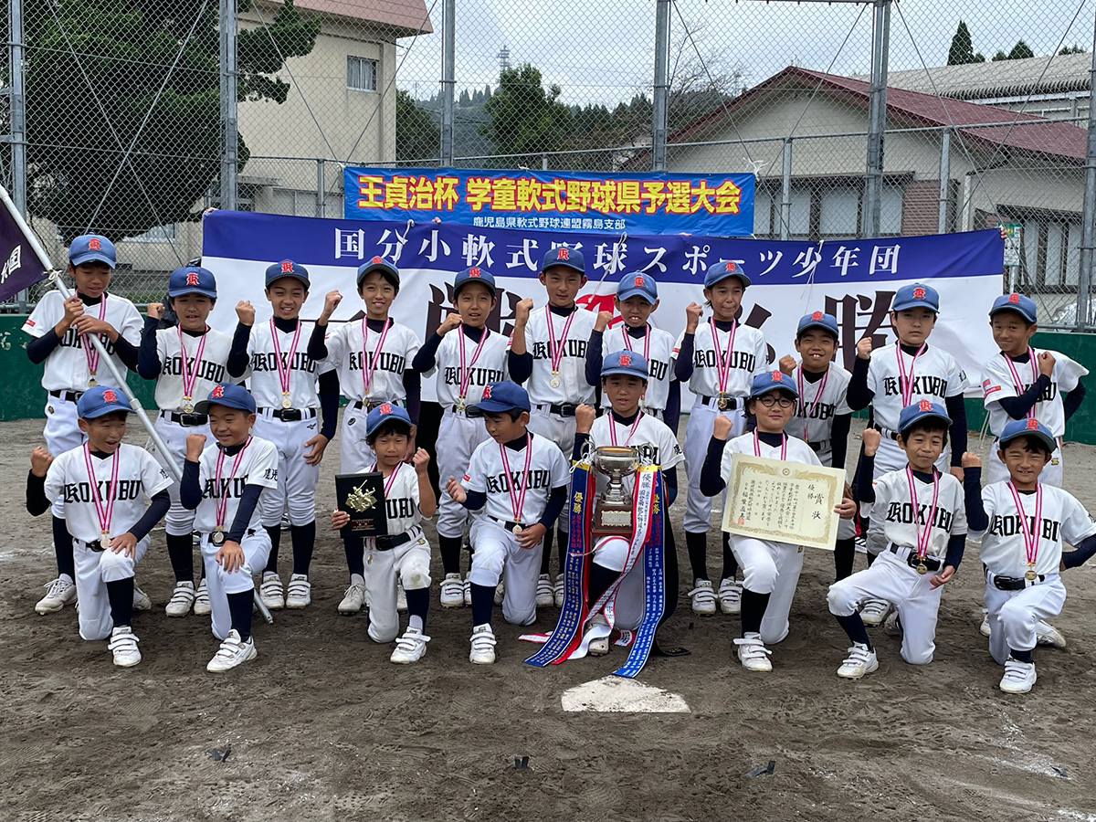 【結果】第20回王貞治杯学童軟式野球県予選大会