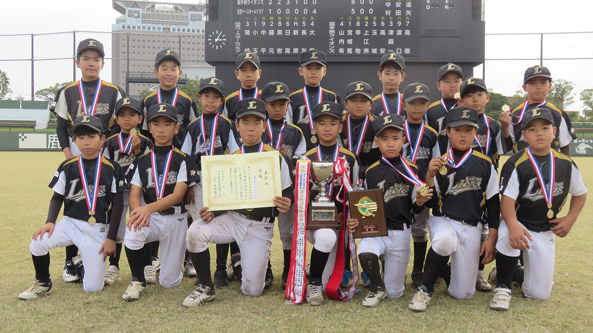 【結果】第20回 王 貞治杯 九州学童軟式野球大会