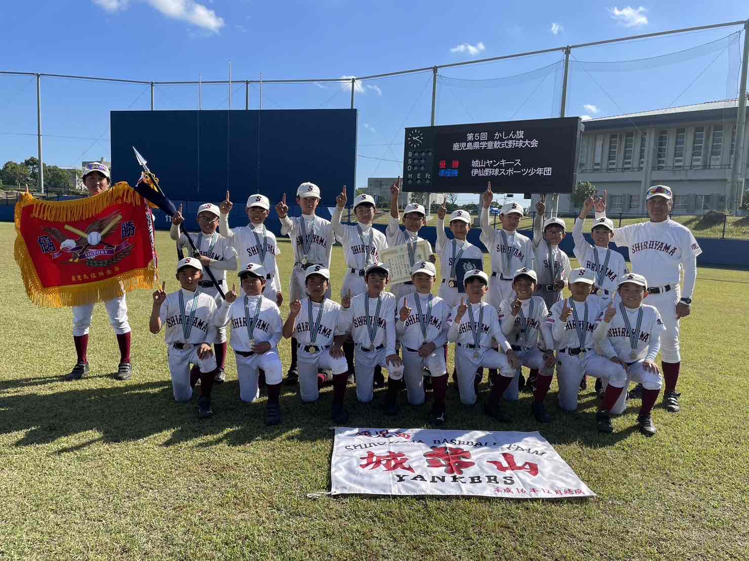 【結果】第5回かしん旗 鹿児島県学童軟式野球大会