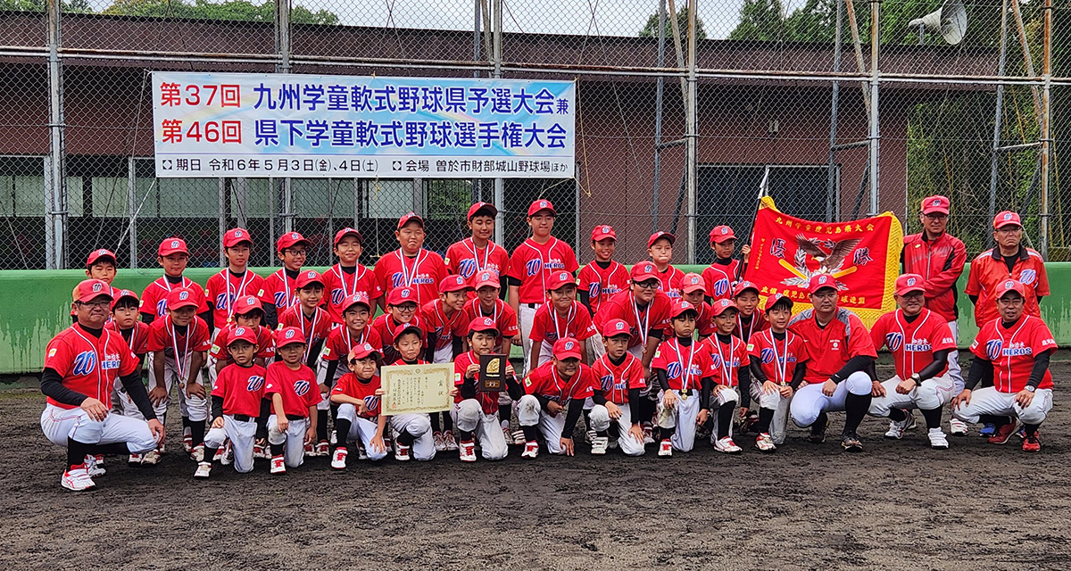 【結果】第46回県下学童軟式野球選手権大会