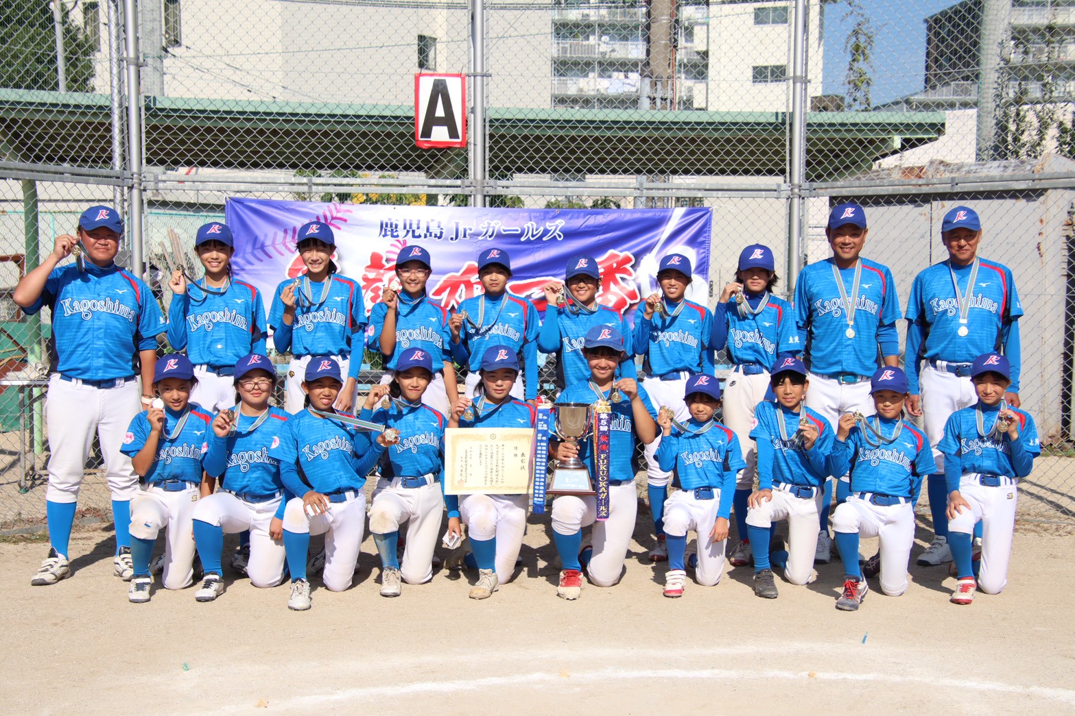 「ろうきん杯九州女子小学生軟式野球大会」２連覇